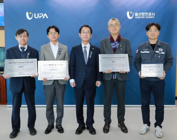 Ulsan Port Authority Awards '2024 Best Tank Terminal'